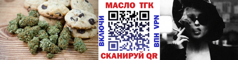 наркотики  Великий Устюг  Печенье с ТГК конопля 