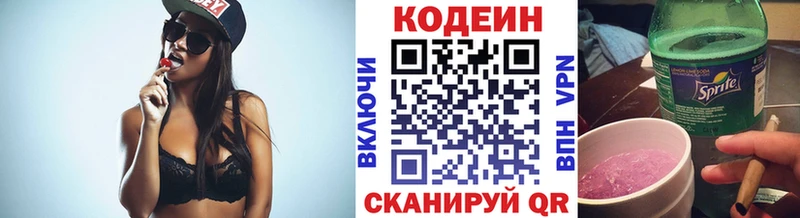 МЕГА сайт  Великий Устюг  Codein напиток Lean (лин)  что такое  